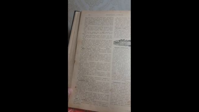 Журнал Природа и Люди 1897 год часть 6.