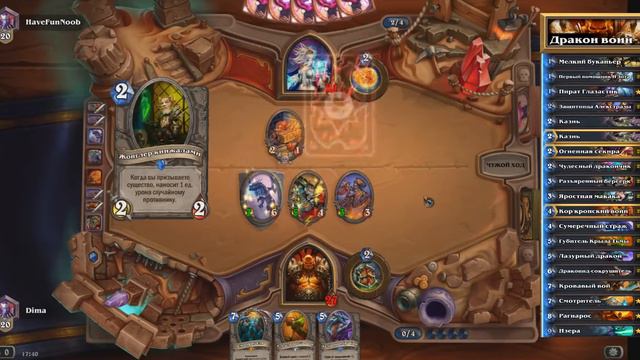 Hearthstone: Воин на драконах - колода и бои [Хартстоун]№10 смотреть онлайн