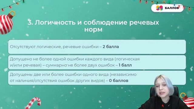 ЗНАКОМСТВО С СОЧИНЕНИЕМ 10 | МАРАФОН. ДЕНЬ 1 | ЛИТЕРАТУРА смотреть онлайн