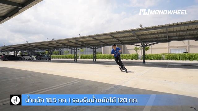 [Review] Ninebot KickScooter F2 Series สกู๊ตเตอร์ไฟฟ้าที่ครบเครื่องและลงตัวในทุกการใช้งาน