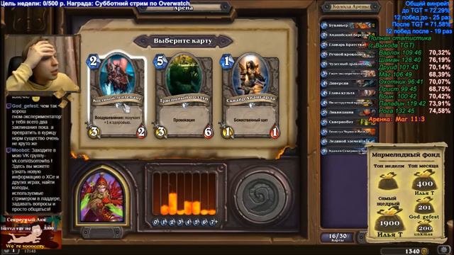 [Hearthstone Arena] Разбойница Урок 35 Драфт смотреть онлайн