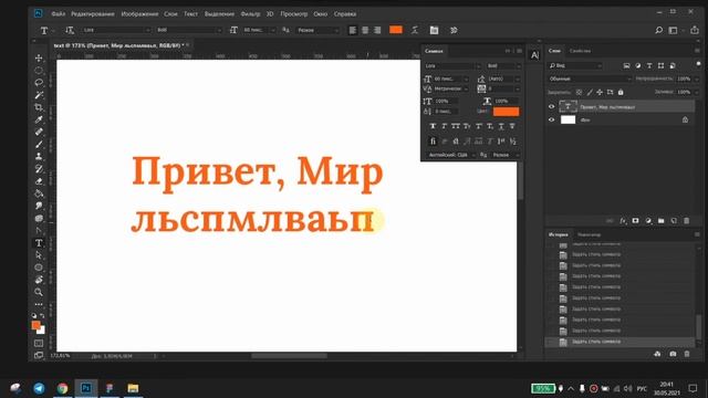 Символ (текст) - Инструменты в Adobe Photoshop. Урок №13 #Фотошоп #Photoshop #Вебдизайн смотреть онлайн