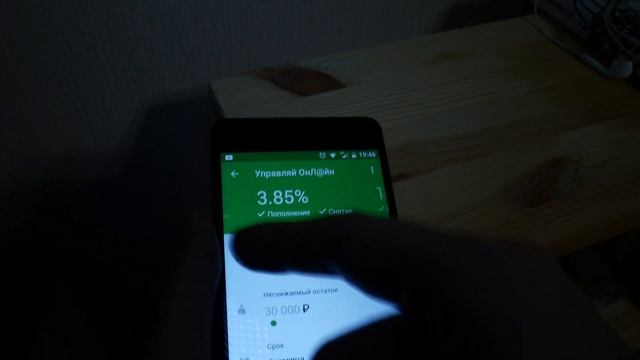 Открытие вклада через Сбербанк Онлайн смотреть онлайн