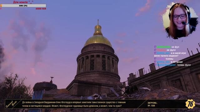 Надо очистить пустоши от скверны [Fallout 76] смотреть онлайн