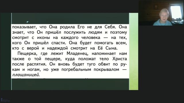 Рождественские сюжеты в курсе основ православной культуры смотреть онлайн