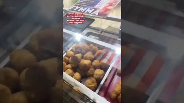 ВКУСНАЯ узбекская Гумма #ташкент #еда #travel #любовь #узбекистан #юмор #подпишись #вкусно смотреть онлайн