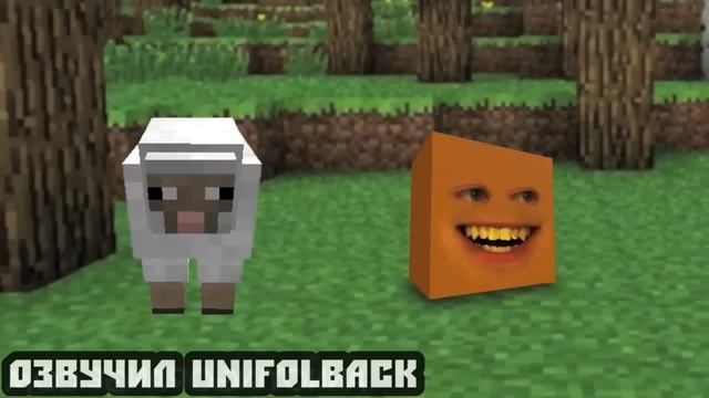 Надоедливый апельсин в Minecraft |RUS|