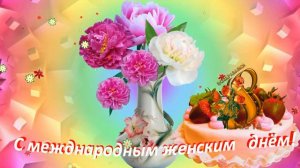 Поздравление для тёще,  с 8 мартом!