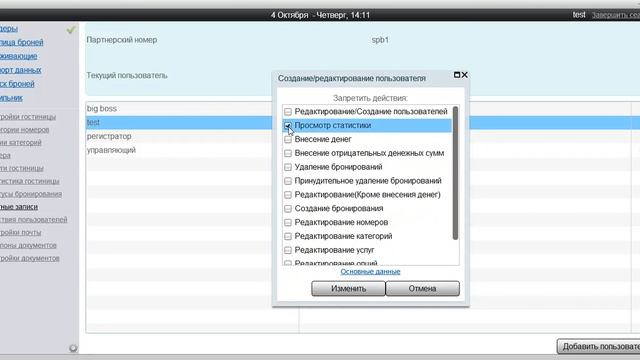 Учетные записи смотреть онлайн