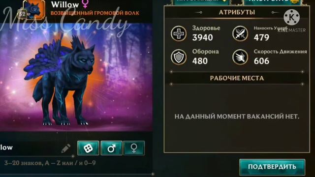 ~Покупаем фантастический призыв волка в Wolf Tales~ смотреть онлайн