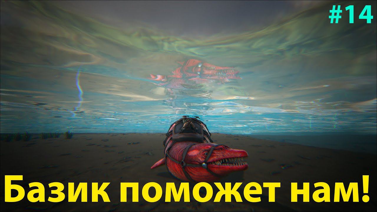 Лёгкая пещера и АД под водой!!! ARK: Survival Evolved Lost Island # 14 смотреть онлайн