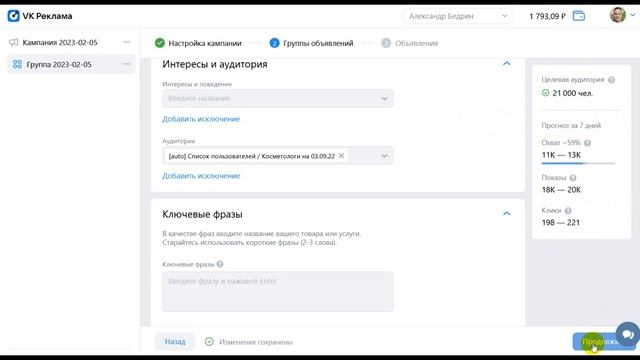 Как косметологу получать подписчиков в группу ВКонтакте по 8 рублей смотреть онлайн