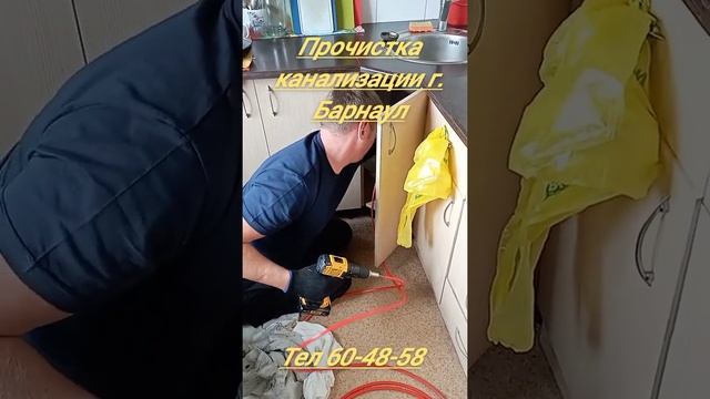 прочистка канализации. г. Барнаул. гибким валом. смотреть онлайн