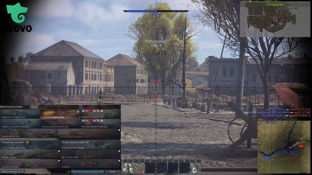 Как БЫСТРО НАУЧИТЬСЯ ИГРАТЬ в War Thunder!? смотреть онлайн