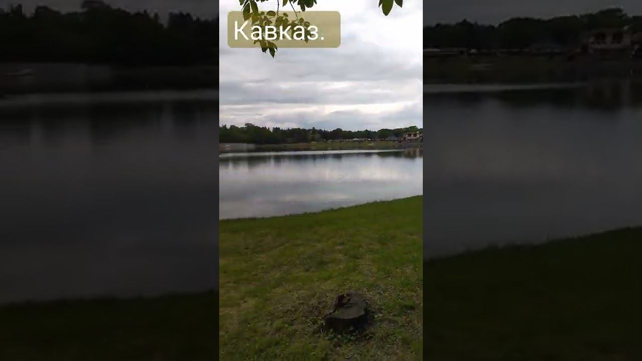 Нальчик. Озеро в парке. смотреть онлайн