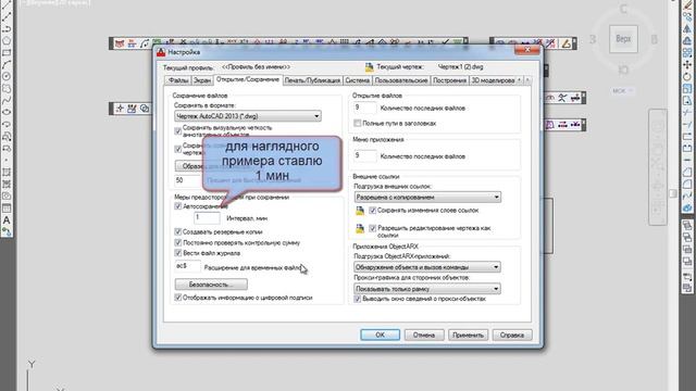 восстановление dwg файла. 2 способа смотреть онлайн
