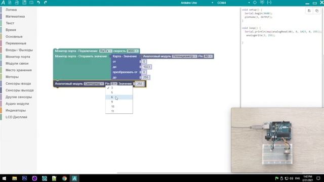 #ArduBlock 2.0 - Wiki Учебник - Математика - Карта значений смотреть онлайн