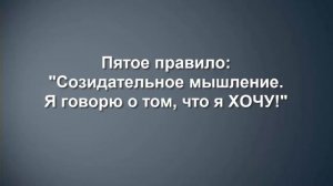 7 правил, которые меняют Жизнь! Александр Палиенко