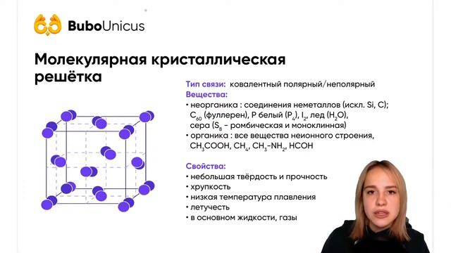Свойства веществ | ХИМИЯ ЕГЭ | Лия Менделеева смотреть онлайн