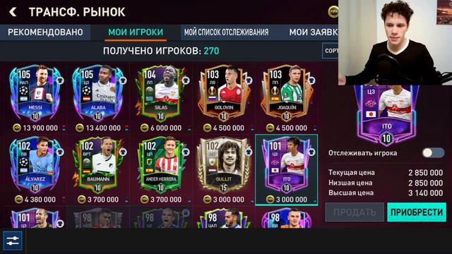 ОБНОВЛЕНИЕ РЫНКА! Что будет дальше в FIFA MOBILE 22! Что поменялось? смотреть онлайн