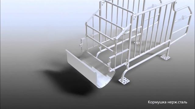 Монтаж клеток для супоросных свиноматок смотреть онлайн