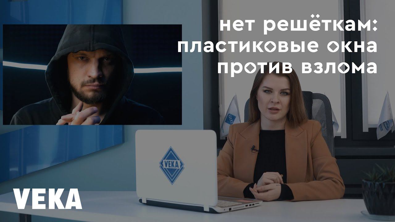VEKA Пластиковые окна