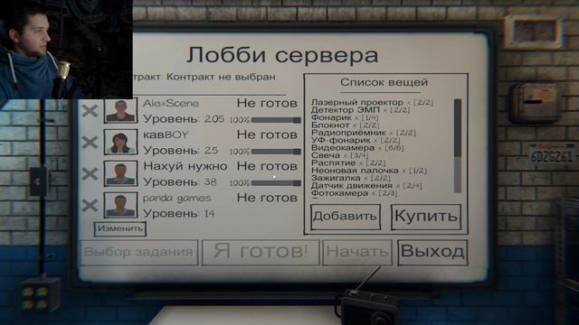 Phasmophobia-ТУТ ВРОДЕ НУЖНО БОЯТЬСЯ(а мы люто ржем)