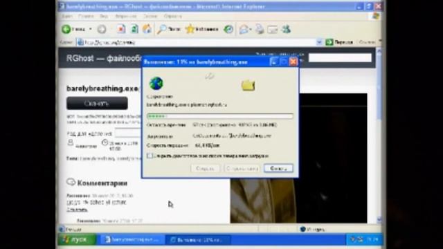 10 САМЫХ СТРАШНЫХ EXE ФАЙЛОВ (Файлы смерти) Смертельные файлы 21 смотреть онлайн