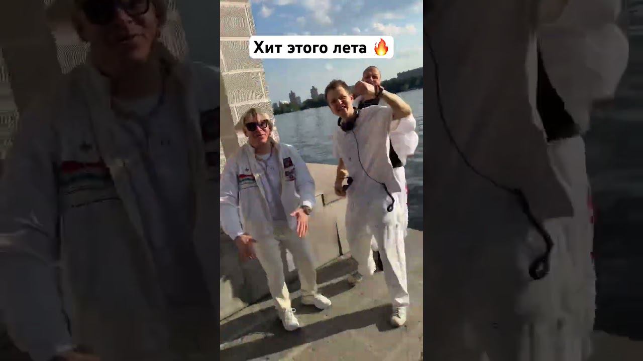 NLO & DJ DIMIXER - А у реки ☀️Как вам? ✌️ #nlo #djdimixer #музыка #ауреки смотреть онлайн
