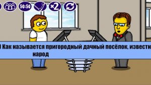 Миллионер плюс. 90 выпуск. Поспешишь, людей насмешишь.