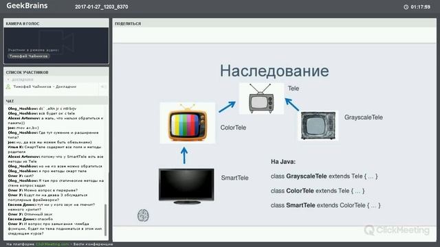 Java 2 Урок 1. Объектно-ориентированное программирование Java смотреть онлайн
