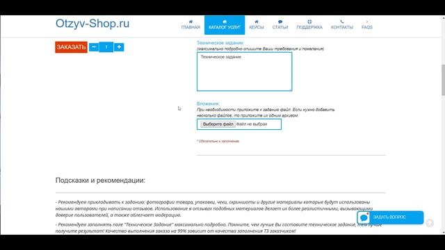 Как заказать отзывы на Google Maps