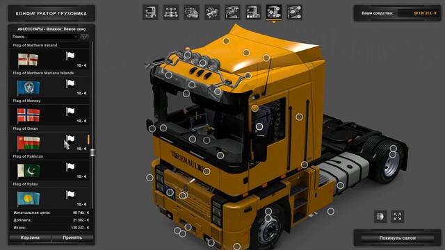 [ETS2 v1.26]-Renault Magnum Integral смотреть онлайн