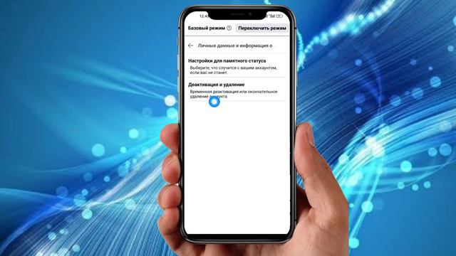 Как навсегда удалить учетную запись Facebook | Заблокировать учетную запись Facebook навсегда смотреть онлайн