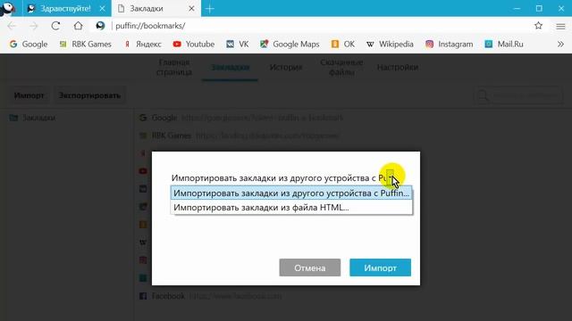 Как скачать новый браузер Puffin для Windows. Установка браузера смотреть онлайн