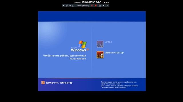 сброс пароля Windows xp смотреть онлайн