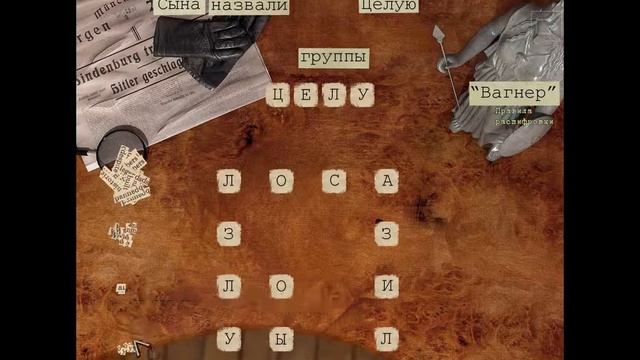 Прохождение A Stroke of Fate: Operation Valkyrie #6 смотреть онлайн