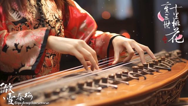 Super Relaxing Beautiful Chinese Guzheng Music?超好聽的中國古典音樂 ?不朽音乐的收藏使听众着迷 ? 最好的古箏古典歌曲，幫助您放鬆和平靜心情 смотреть онлайн