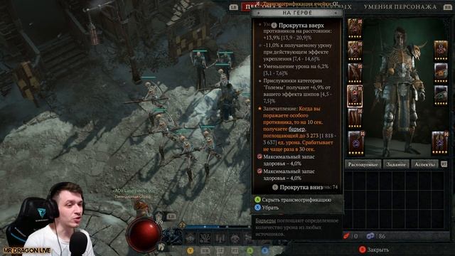 Некромант Петовод + Магия Тьмы | Dibalo IV | Диабло 4 | Xbox Series X | ОБЗОР БИЛД ГАЙД смотреть онлайн