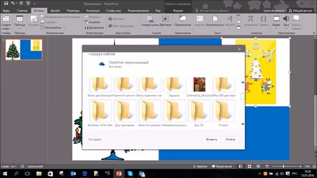 Вставка изображений и удаление фона в PowerPoint/ Content In Microsoft Power Point