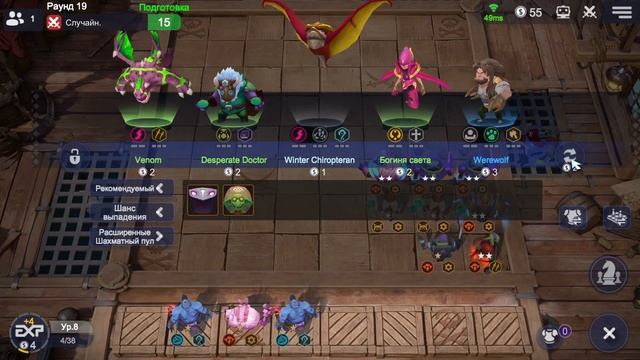 Возвращение и поиск метовых страт в Auto Chess Mobile PC PS4! смотреть онлайн
