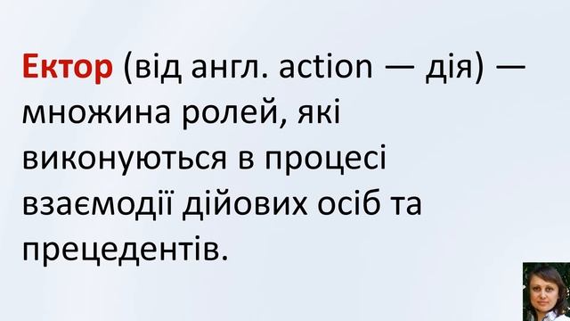 Урок 9. Діаграми UML. Діаграми прецедентів смотреть онлайн