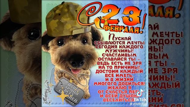 МЫ ИХ УВАЖАЕМ И ЦЕНИМ ИХ НАШИХ СОЛДАТАХ И СОБАК смотреть онлайн