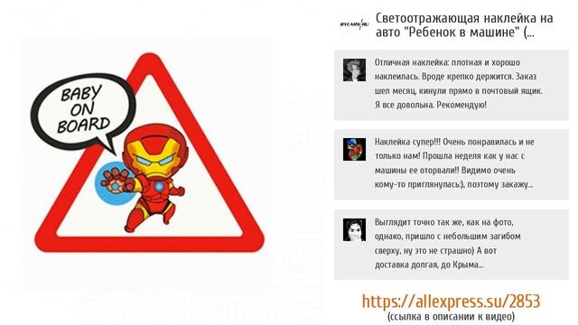 5 оригинальных наклеек "Ребенок в машине" с AliExpress смотреть онлайн