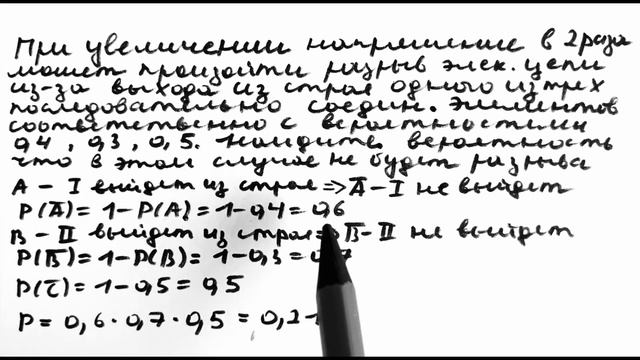 Задачи на теорию вероятности. Часть 1 смотреть онлайн