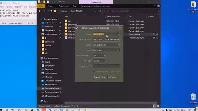 [Garry's Mod] Видеоурок №1 | Первые шаги, создания сервера смотреть онлайн