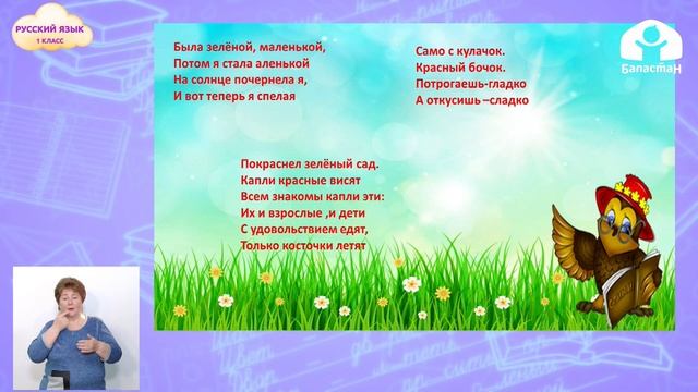 1 класс. РУССКИЙ ЯЗЫК / Количество звуков и букв в слове / ТЕЛЕУРОК / 29.04.21 смотреть онлайн