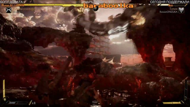 Mortal Kombat 11 - БОЛЕЕМ и БОМБИМ ПОСЛЕДНИЕ ДЕНЬКИ ЛИГИ смотреть онлайн