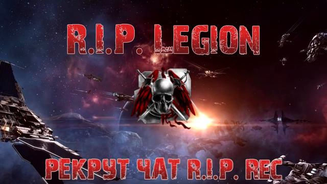 R.I.P. Legion intro смотреть онлайн