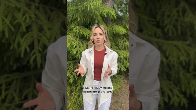 Как визуально увеличить высоту вашего потолка? смотреть онлайн